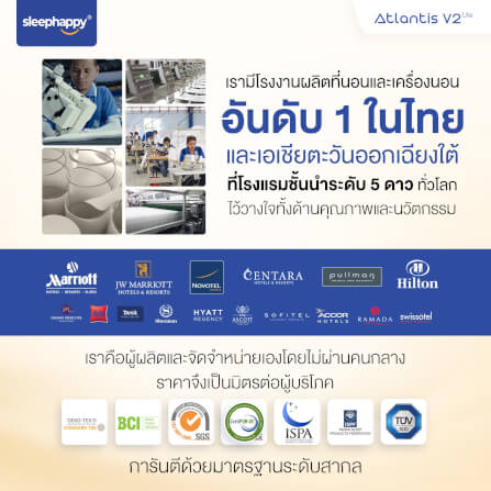 ที่นอน 6 ฟุต SLEEPHAPPY ATLANTIS V2 Lite _8